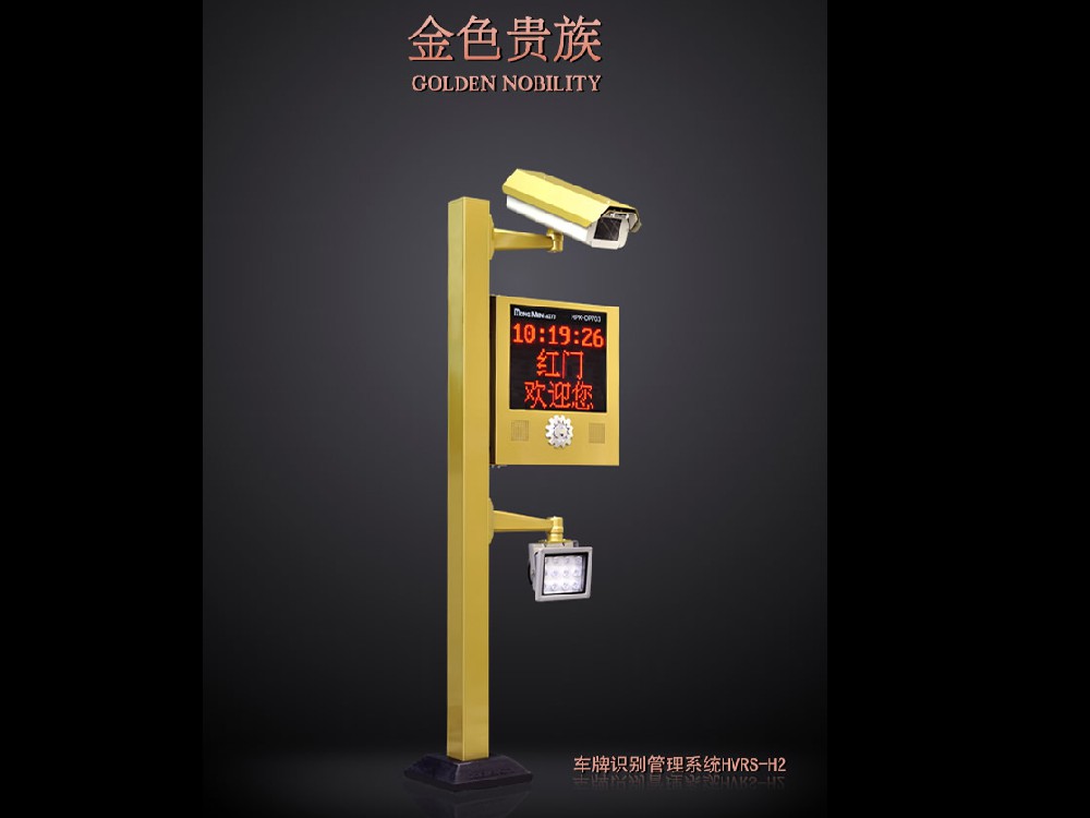 高清網絡車牌識別系統(tǒng)HVRS-H2